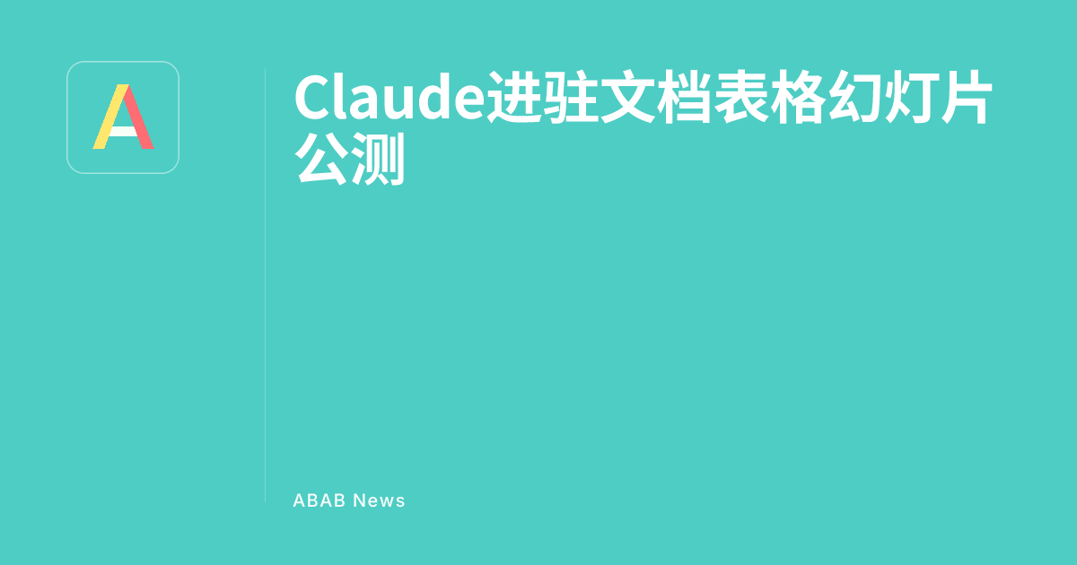 Claude AI for Google Workspace | Productivity Automation Game-Changer for E-Commerce Sellers