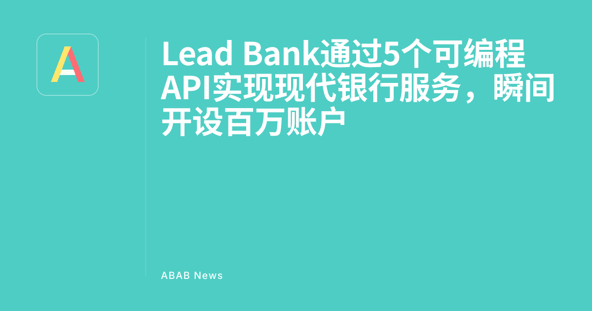 Lead Bank Achieves Modern Banking Services Through 5 Programmable APIs ...