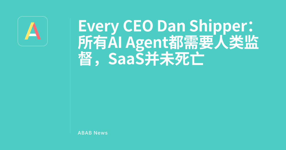 Every CEO Dan Shipper: All AI Agents Need Human Supervision, SaaS is ...