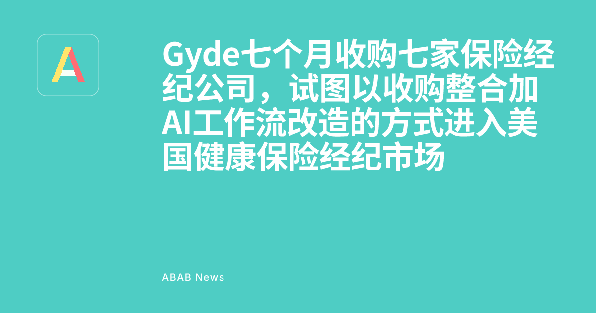 Gyde Acquires Seven Insurance Brokerage Firms in Seven Months, Aiming ...