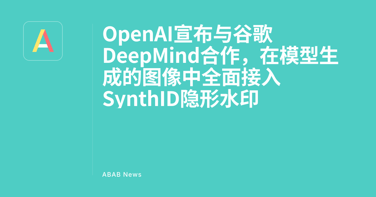 OpenAI Announces Collaboration with Google DeepMind to Fully Integrate ...