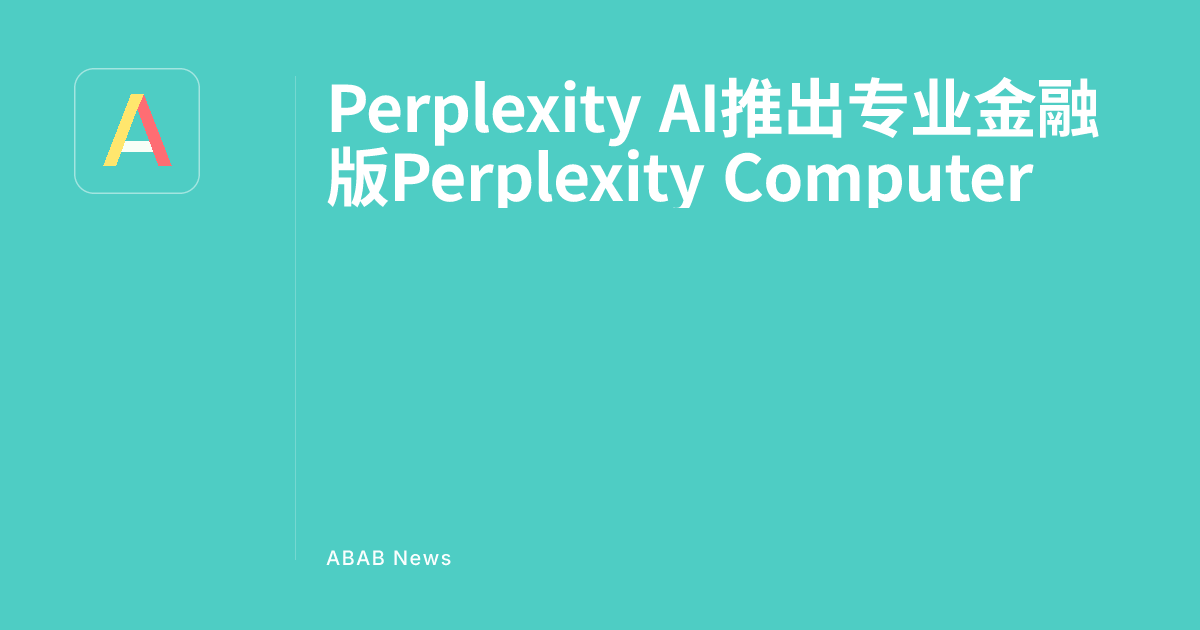 Perplexity AI Launches Professional Finance Version of Perplexity ...