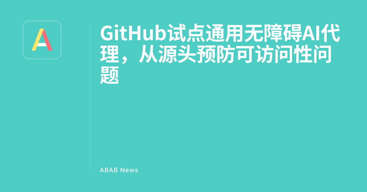GitHub Pilots Universal Accessibility AI Agent to Prevent Accessibility ...